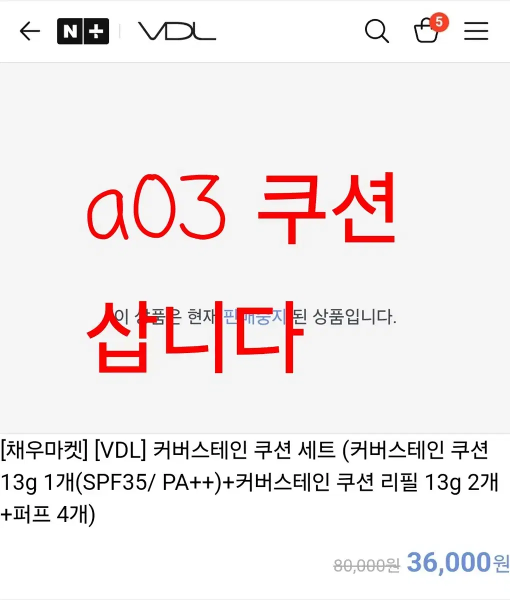 vdl 브이디엘 a03 쿠션